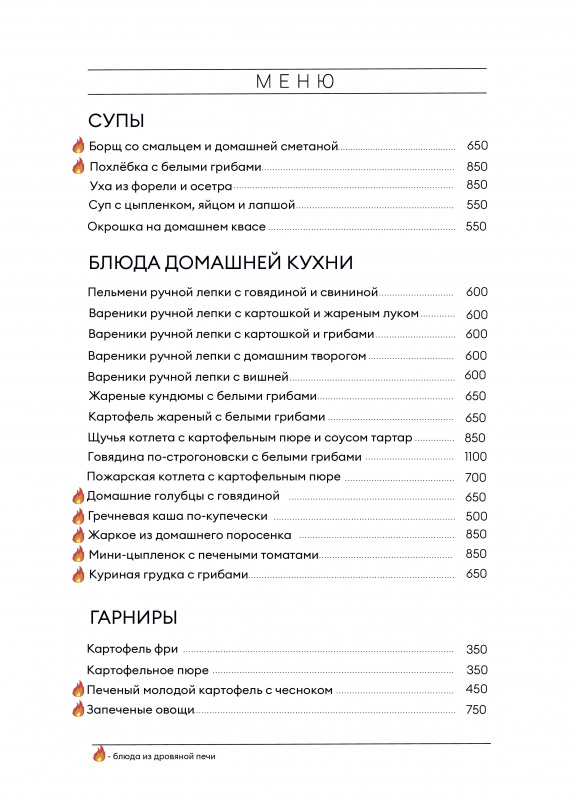 Основное меню 6.jpg