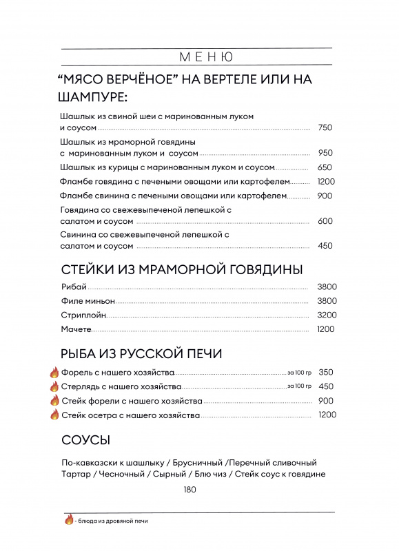 Основное меню 7.jpg