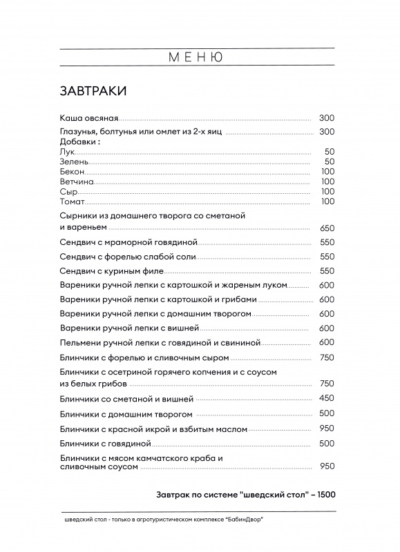 Основное меню 3.jpg