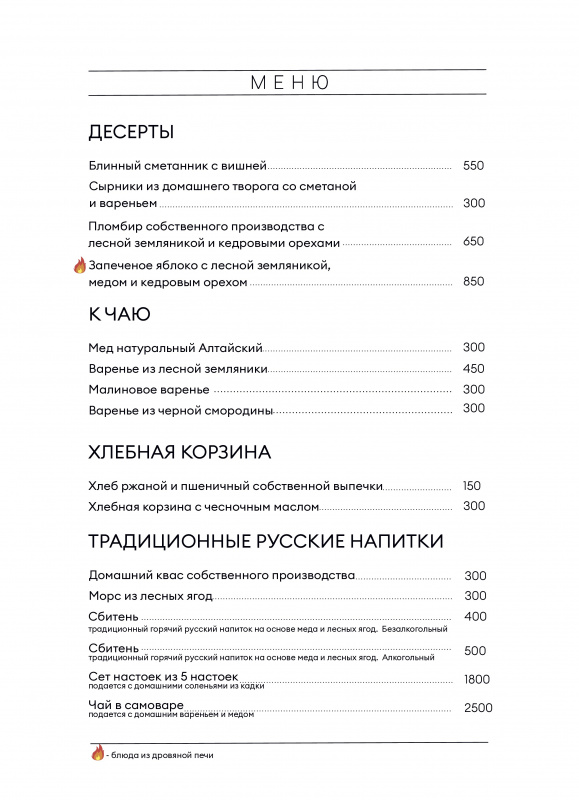 Основное меню 8.jpg