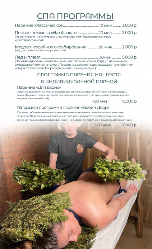 парение 25 копия.jpeg