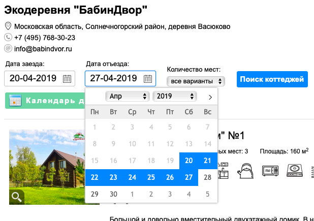 Снимок экрана 2019-04-11 в 17.16.57.png