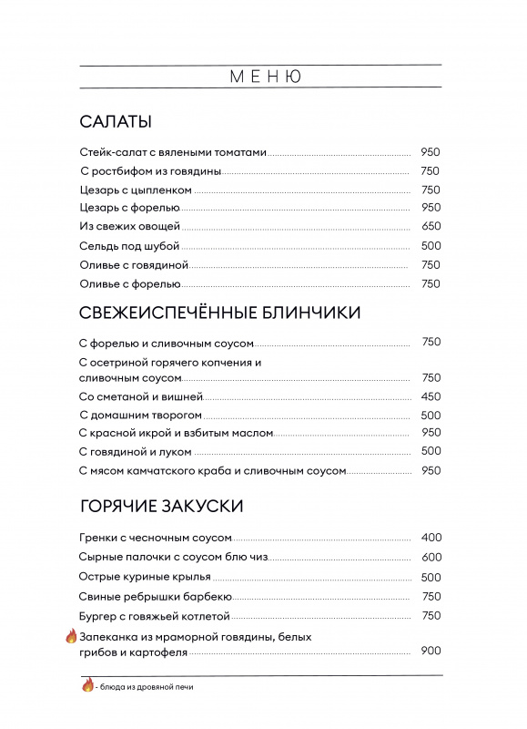 Основное меню 5.jpg