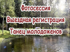 Площадка "Лебединое озеро"
