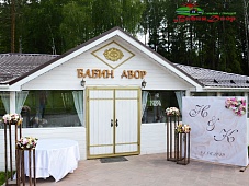 Банкетный зал "Веранда у воды"