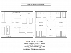 КОТТЕДЖ ДЛЯ ВЕЧЕРИНКИ