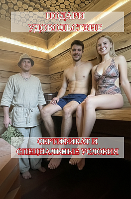 ПОДАРИ УДОВОЛЬСТВИЕ!